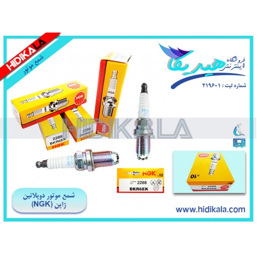 شمع دو پلاتین سمند سورن ELX (موتور EF7) NGK اصل شماره فني BKR6EK-2288 پایه کوتاه اصل ژاپن (یک دست) [220 گرم]